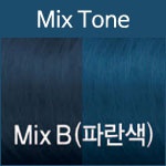 [MixB]파란색