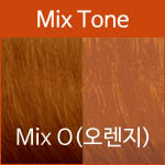 [MixO]오렌지색