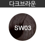 [SW03]다크브라운