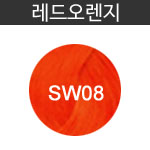 [SW08]레드오랜지