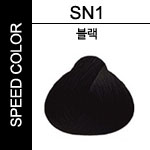 SN1(5분스피드)