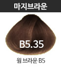 B5.35-웜브라운 B4