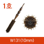 1호-W131(10mm)