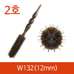2호-W132(12mm)