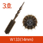 3호-W133(14mm)