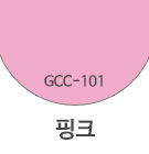 GCC-101 핑크