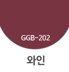 GGB-202 와인