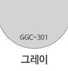 GGC-301 그레이