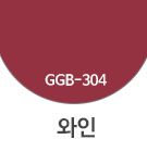 GGB-304 와인