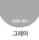 GGB-601 그레이