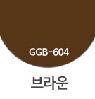 GGB-604 브라운