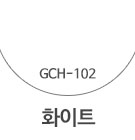 GCH-102 화이트(고리)