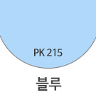 PK215 블루