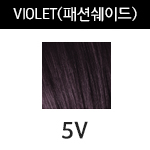 [5V] 바이올렛