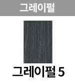 그레이펄-5