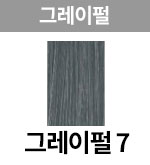 그레이펄-7