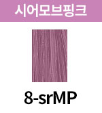 [올디브] 8-srMP