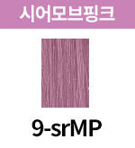 [올디브] 9-srMP