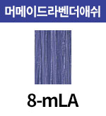 [올디브] 8-mLA