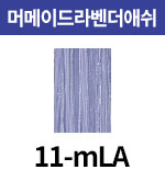 [올디브] 11-mLA
