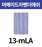 [올디브] 13-mLA