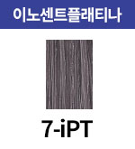 [올디브] 7-iPT