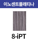 [올디브] 8-iPT