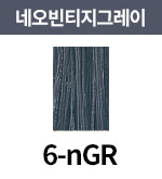 [올디브] 6-nGR
