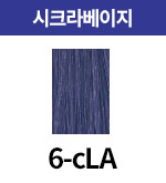 [올디브] 6-cLA