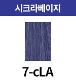 [올디브] 7-cLA