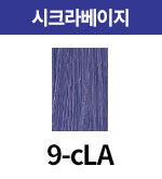 [올디브] 9-cLA