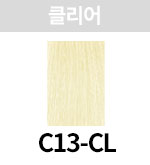 [올디브] C13-CL +(+500)