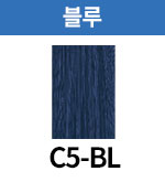 [올디브] C5-BL (+500)