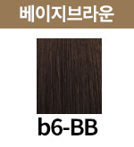 [보떼] b6-BB