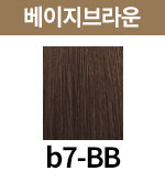 [보떼] b7-BB