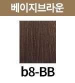 [보떼] b8-BB