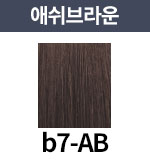[보떼] b7-AB