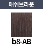 [보떼] b8-AB