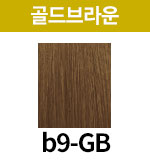 [보떼] b9-GB