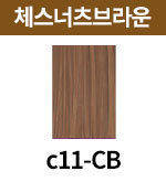 [크리스탈] c11-CB