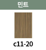 [크리스탈] c11-20