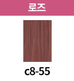 [크리스탈] c8-55
