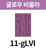 [올디브] 11-gLVI