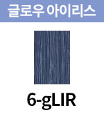 [올디브] 6-gLIR