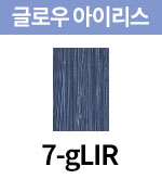 [올디브] 7-gLIR