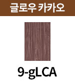 [올디브] 9-gLCA