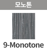 [에노그] 모노톤 9