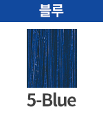 [에노그] 블루 5