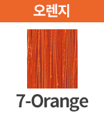 [에노그] 오렌지 7