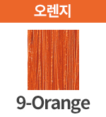 [에노그] 오렌지 9